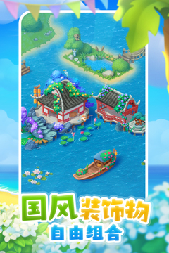 梦想城镇免费版