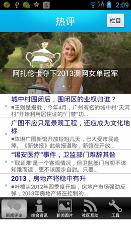 新快报