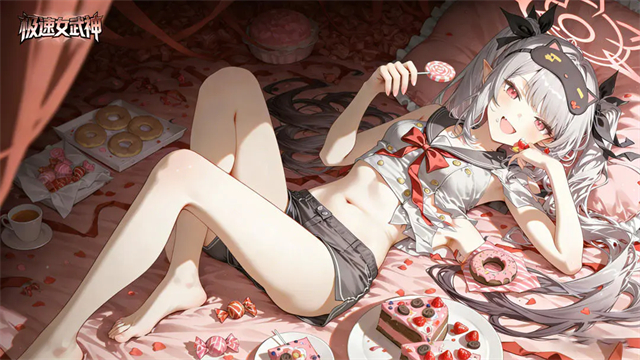 极速女武神