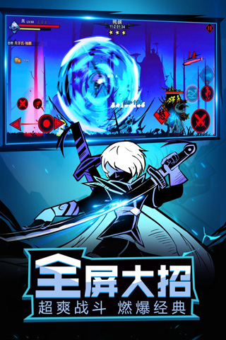 火柴人联盟2九游版