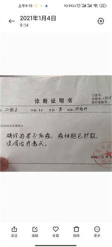 病例图片生成器手机版