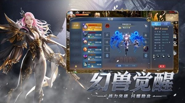 罗兰大天使游戏