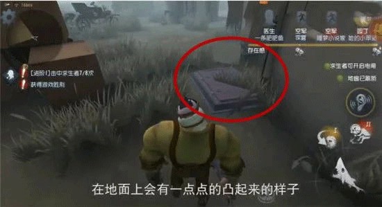 第五人格魅族版