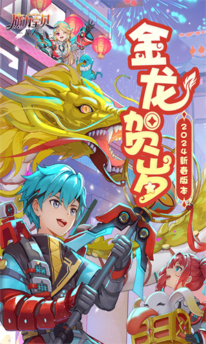 魔力宝贝旅人国际服