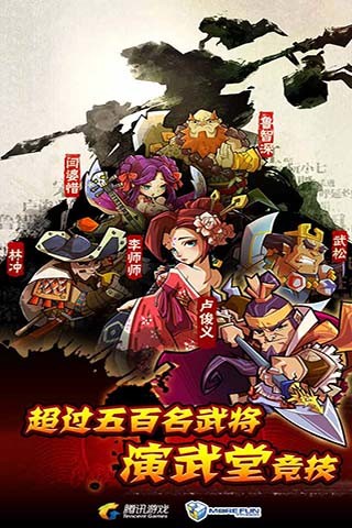 全民水浒 全民水浒