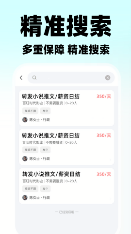 附近日结零工