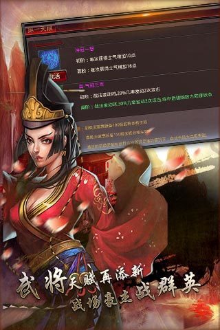 风云天下征战三国游戏