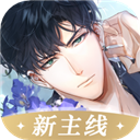 光与夜之恋安卓版