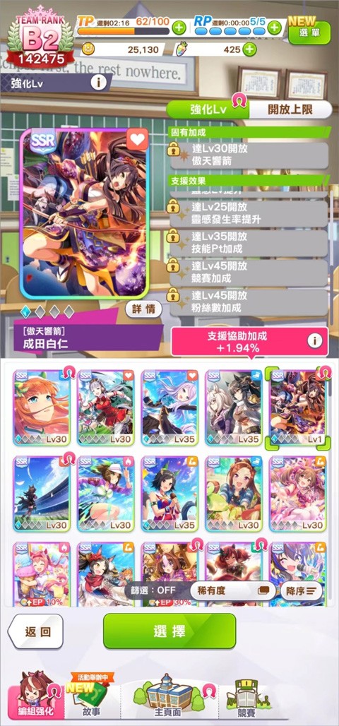 闪耀优俊少女台服