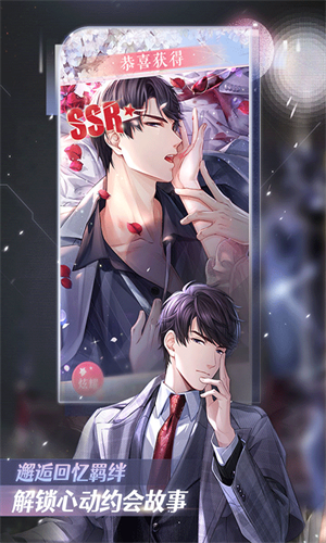 恋与制作人OPPO版