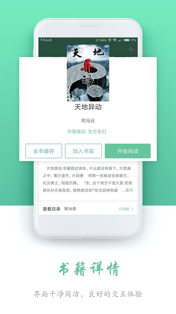 全本免费阅读 全本免费阅读