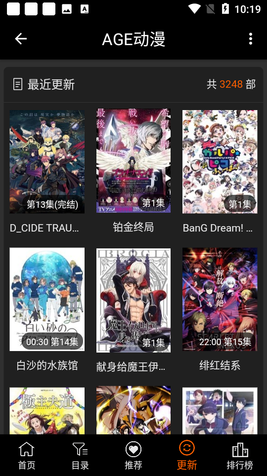 AGE动漫安装包