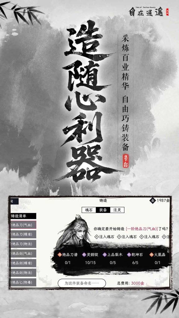 自在逍遥:风起