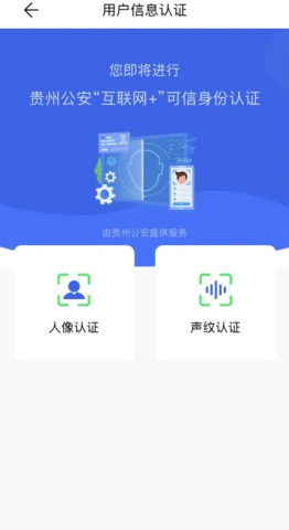 贵州公安 贵州公安