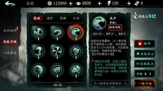 影之刃3九游版