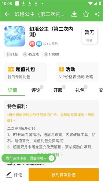 9877游戏盒安卓版