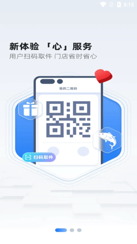 韵达快递