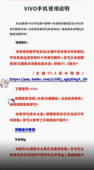 字体美化大师小米版