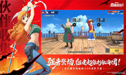 海贼王热血航线