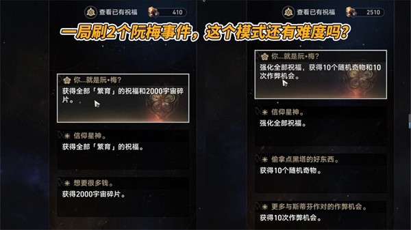 云星穹铁道