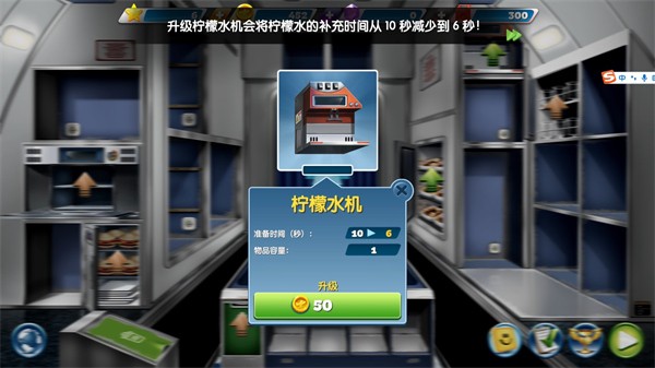 飞机大厨2026最新版