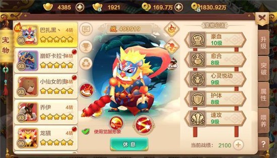 热血江湖手游