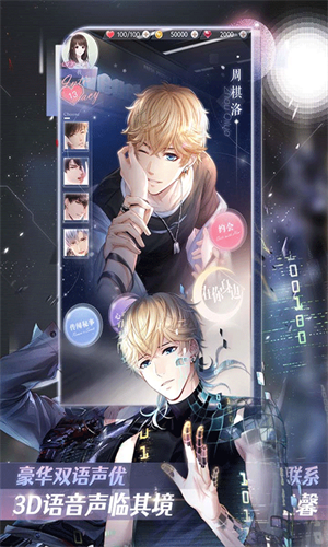 恋与制作人OPPO版