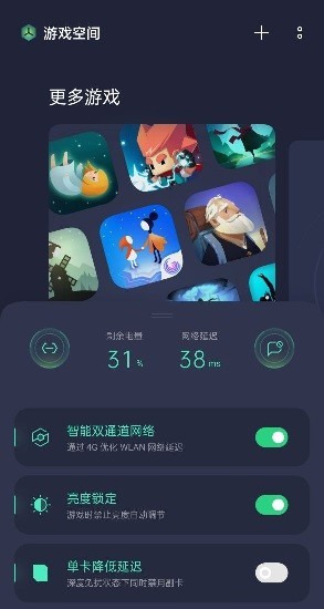 OPPO游戏空间旧版
