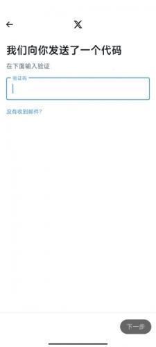Twitter正版X