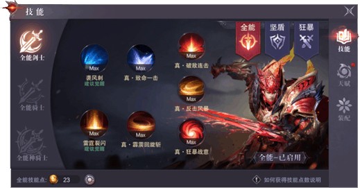 真红之刃单机版