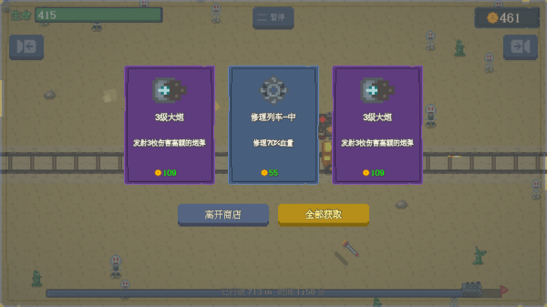 无限列车