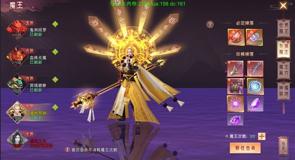 梦幻仙缘VIVO版