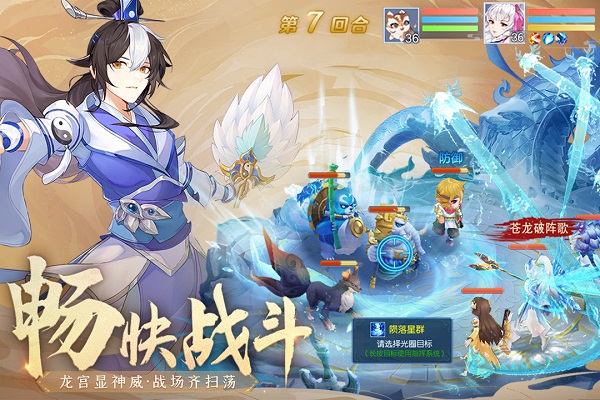 仙凡幻想最新版