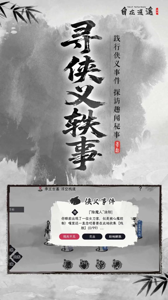 自在逍遥:风起