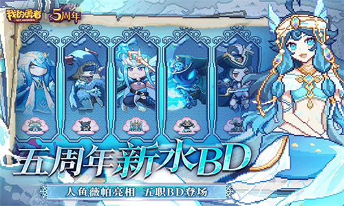 我的勇者百度版