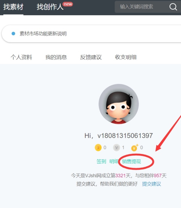 VJ师网
