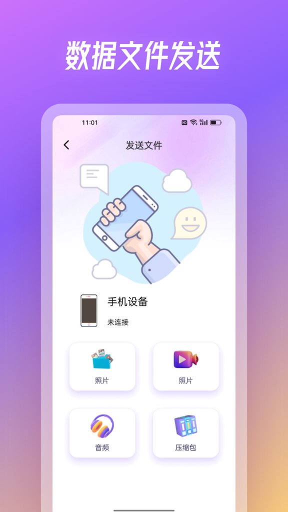 互传