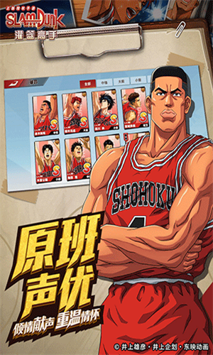 灌篮高手华为服