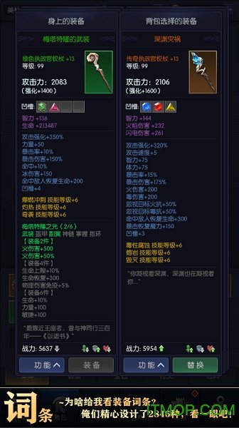 我在神界刷装备 我在神界刷装备
