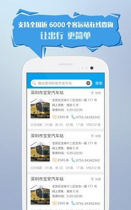 汽车票