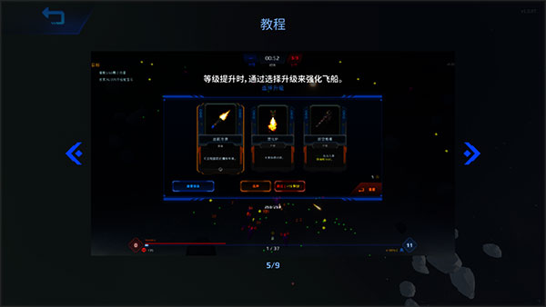 星际幸存者高级版