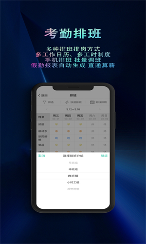 I人事最新版