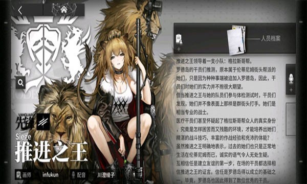 明日方舟国际版