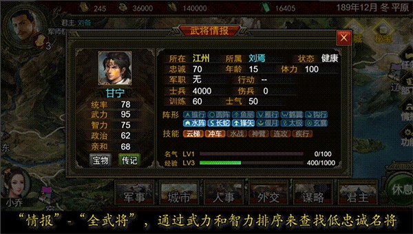 群雄时代单机版