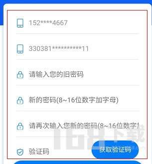 西安人社通