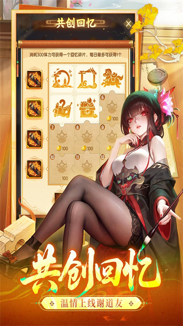 道友请留步0.1折版