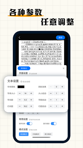 手写模拟器