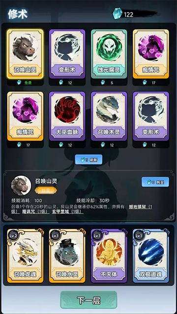 择日修仙