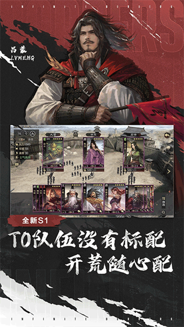 率土之滨官服最新版