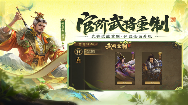 三国杀单机版